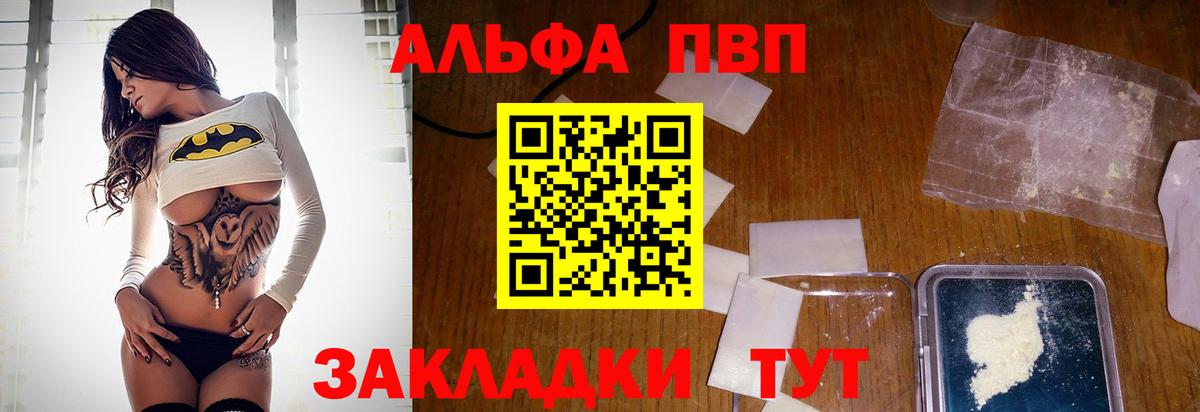 Alpha PVP мука  Alpha PVP  Киржач  Вход с VPN  Alpha-PVP мука 