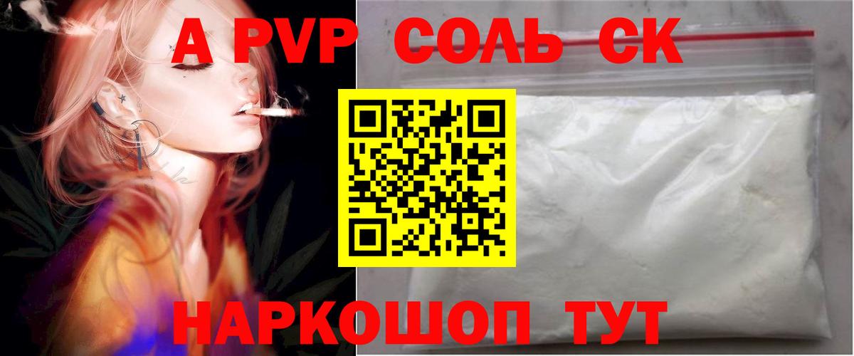 Альфа ПВП СК КРИС Киржач