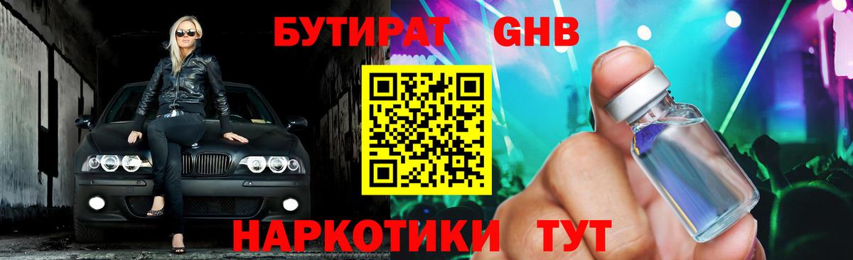 БУТИРАТ оксана  БУТИРАТ  Киржач  Вход с VPN 