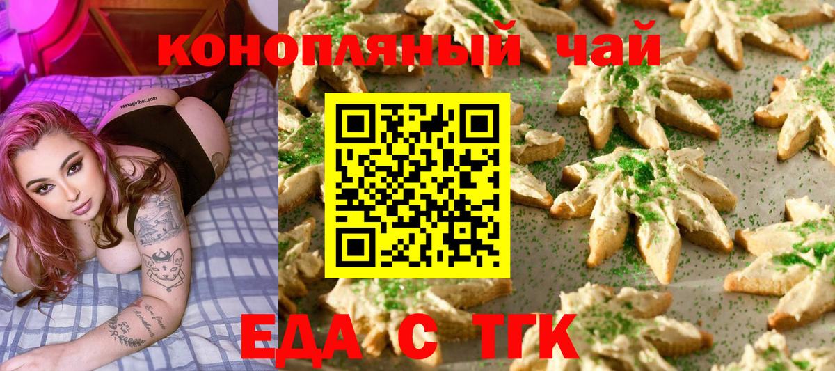 Киржач  Cannafood марихуана  Вход с VPN 