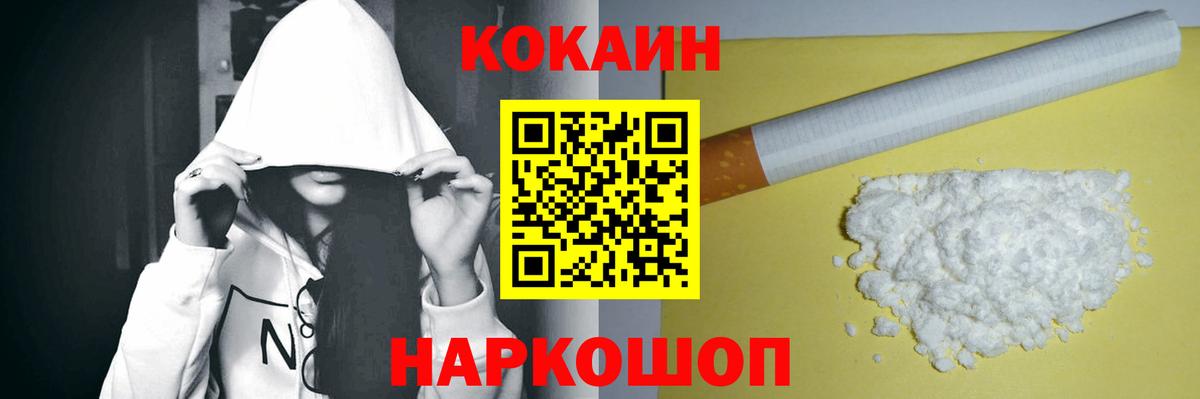 КОКАИН VHQ Киржач