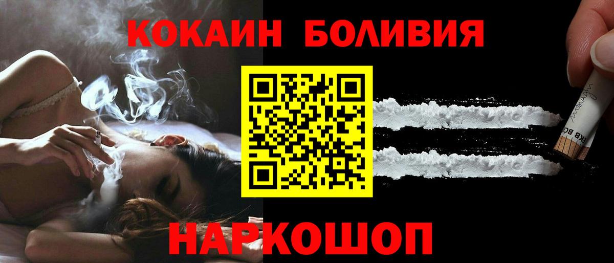 Cocaine  Вход с VPN  Киржач  где продают наркотики  КОКАИН Эквадор  Кокаин 99% 