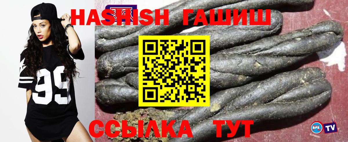 ГАШИШ убойный Киржач