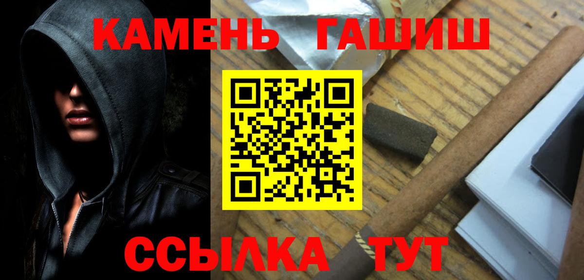 ГАШ хэш  ГАШ гарик  Киржач  Гашиш  Вход с VPN 