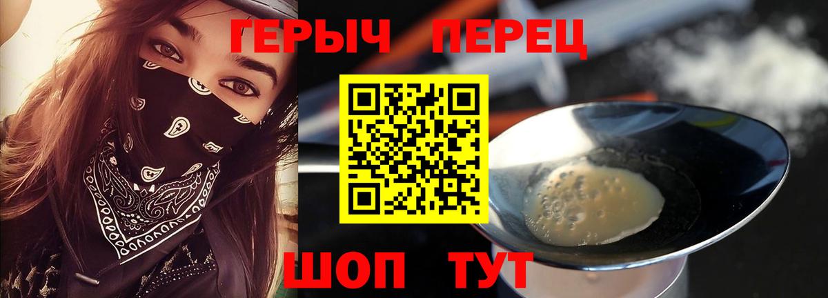 Героин белый Киржач