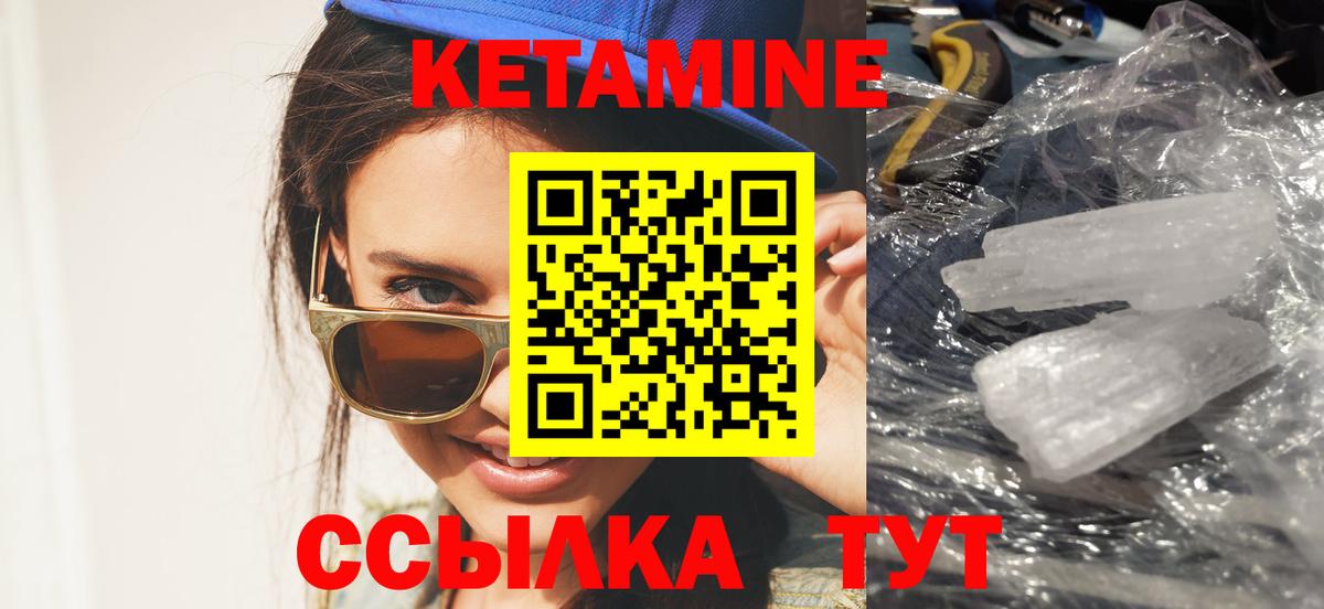Кетамин ketamine Киржач