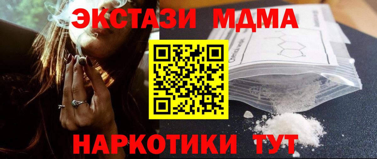 Киржач  МДМА crystal  Вход с VPN  МДМА crystal 