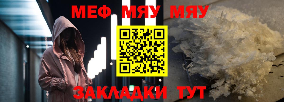 Меф мяу мяу  Киржач