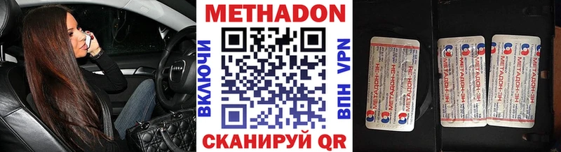 где купить наркоту  Киржач  МЕТАДОН VHQ 