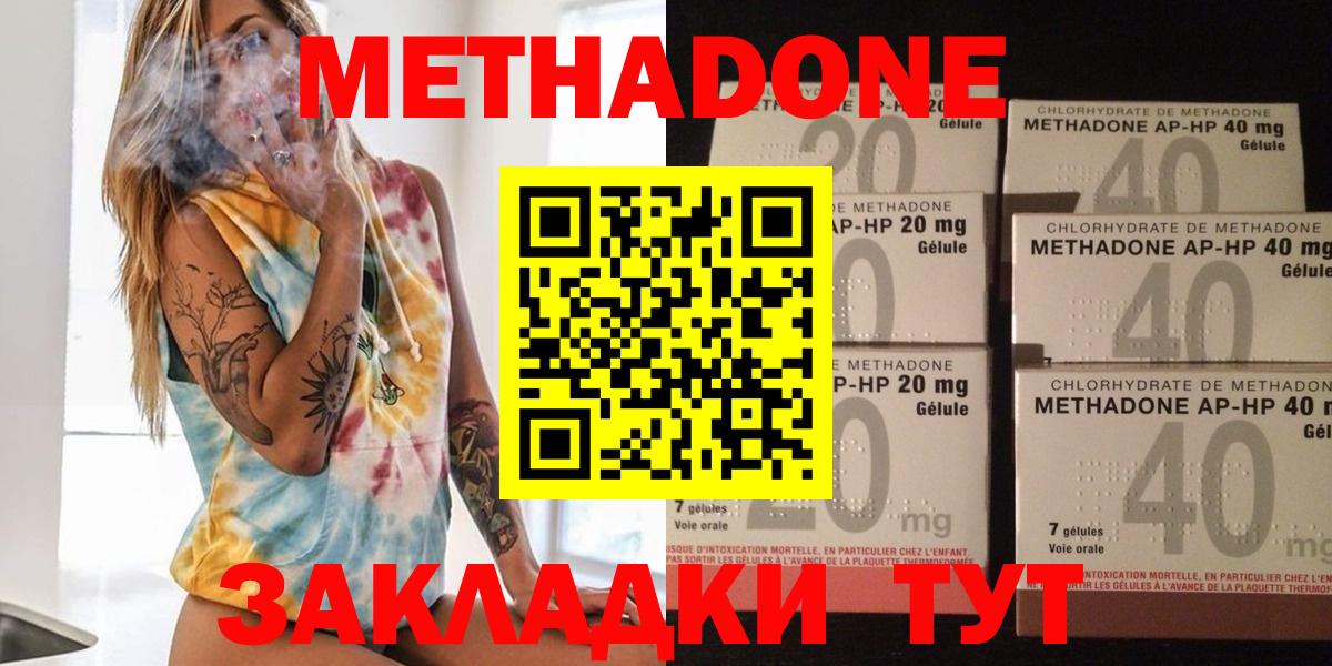 Киржач  Метадон VHQ  Вход с VPN 